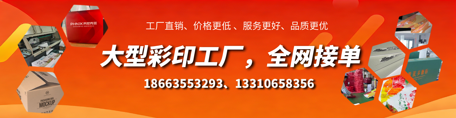 来宾彩印刷刷厂家